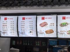 -津门张记包子铺(华昌道店)