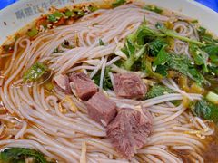 牛烂烀细米线-啊墨江牛烂烀米线