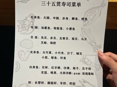 -镹·鱼料理  国产鱼使用店