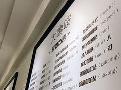 -大嘻咹biangbiang面(历史博物馆店)
