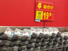 -沃尔玛购物广场(中山店)