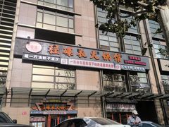 -闵四遵义羊肉粉(朝外大街店)