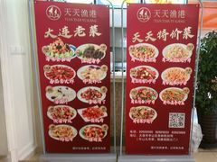 -天天渔港(杏林街店)