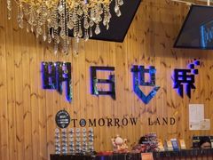 -明日世界密室轰趴·剧本桌游·箭馆团建(国贸店)