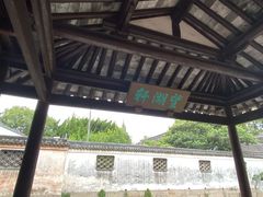 -汇龙潭