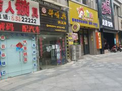 -邵顺兴锅盖面(金山宝地店)