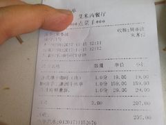 账单-艾米西餐厅