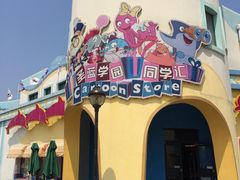 -北戴河圣蓝海洋公园