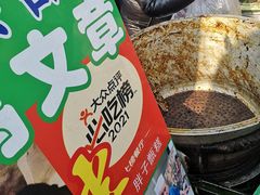 -马文章胖子甑糕(洒金桥店)