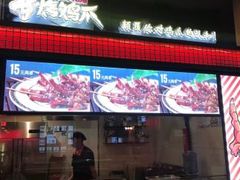 -阿芮烤鸡爪(世纪金源店)