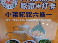 -有喜屋·深夜食堂(环宇荟店)