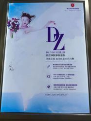 -痘庄科学祛痘国际连锁