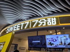 -7分甜(武林银泰店)