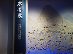 -桂林博物馆