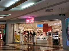 -名创优品(天河区正佳广场二店)