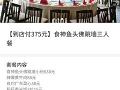 -食神鱼头佛跳墙(百子湾旗舰店)