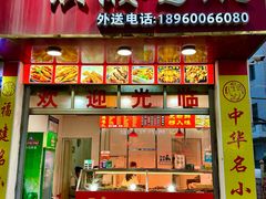 -红全周·洪濑鸡爪(万祥路店)