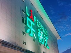 -五缘湾悦都汇购物中心