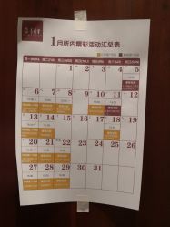 -养月堂中医养生月子会所(中心妇产店)