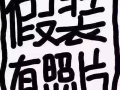 -红宝石·鲜奶小方(长阳店)