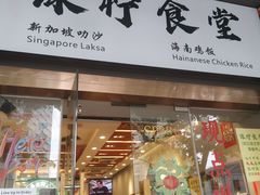 -绿柠食堂(北外滩店)