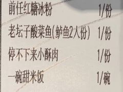 -太二酸菜鱼(福州泰禾店)