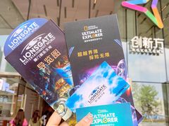 -珠海横琴国家地理探险家中心(创新方)