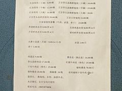 -吴记羊肉龙虾馆(百盛家园店)