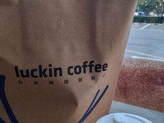 -瑞幸咖啡(国际珠宝交易中心店)