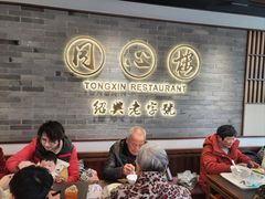 -同心楼(解放北路店)