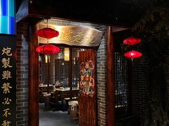 -蓉城老院十一年川味老火锅(中南店)
