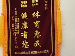 -同步齿科·数字化正畸种植口腔中心(珠海店)