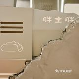 廣州 | 台妹推薦你1️⃣3️⃣款胖包，讓你白白胖胖胖得闊愛‼️