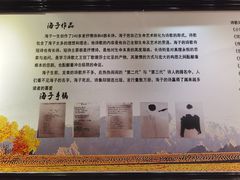 -海子诗歌陈列馆