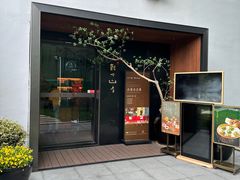 门面-龙吟山房(青龙山庄店)