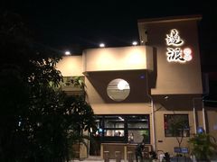 门面-邊渡咖啡