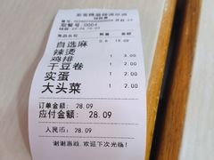 -安发瞧麻辣烫(总店)