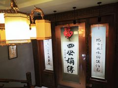 -老白肉馆(临江小区店)