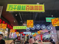 -镇江宝龙广场