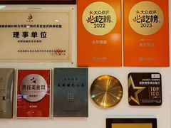 -永乐饭店