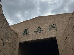 -水洞沟旅游区