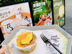 -tea’stone(新天地店)