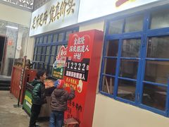 -清真·金鑫隆牛羊肉(环山路店)