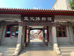 -宣化博物馆