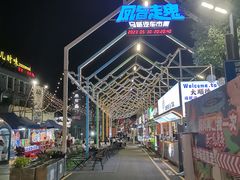 -凤城·食都