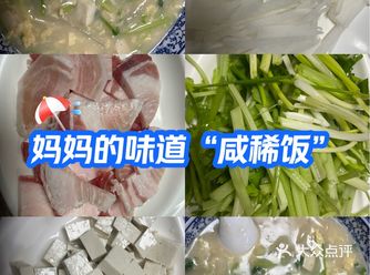 #妈妈的味道“咸稀饭”白萝卜切丝备用，老豆腐切丁块