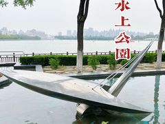 -天津水上公园