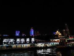 -武汉两江游览·夜游长江(汉口粤汉码头)