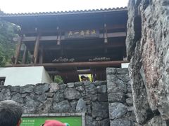 -崀山风景名胜区