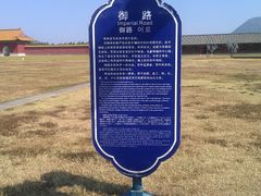 -横店影视城明清宫苑园区